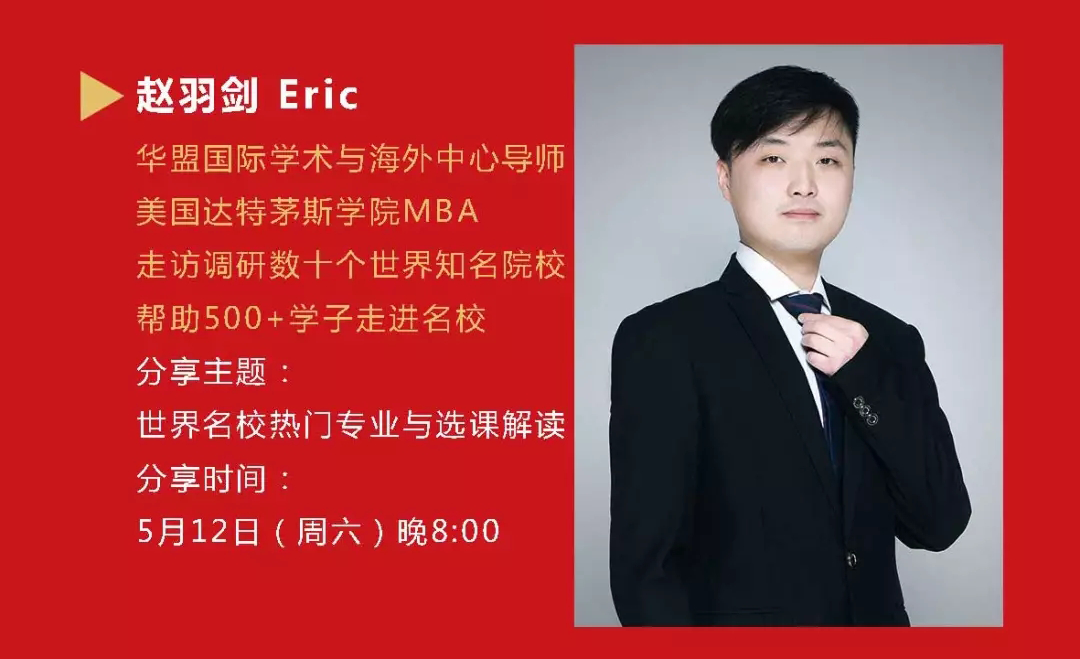 赵宇剑,世界热门专业解读