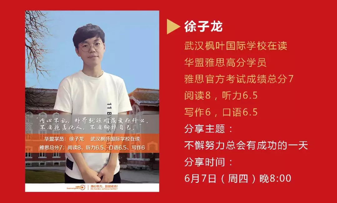 徐子龙雅思7分,雅思如何应该如何努力