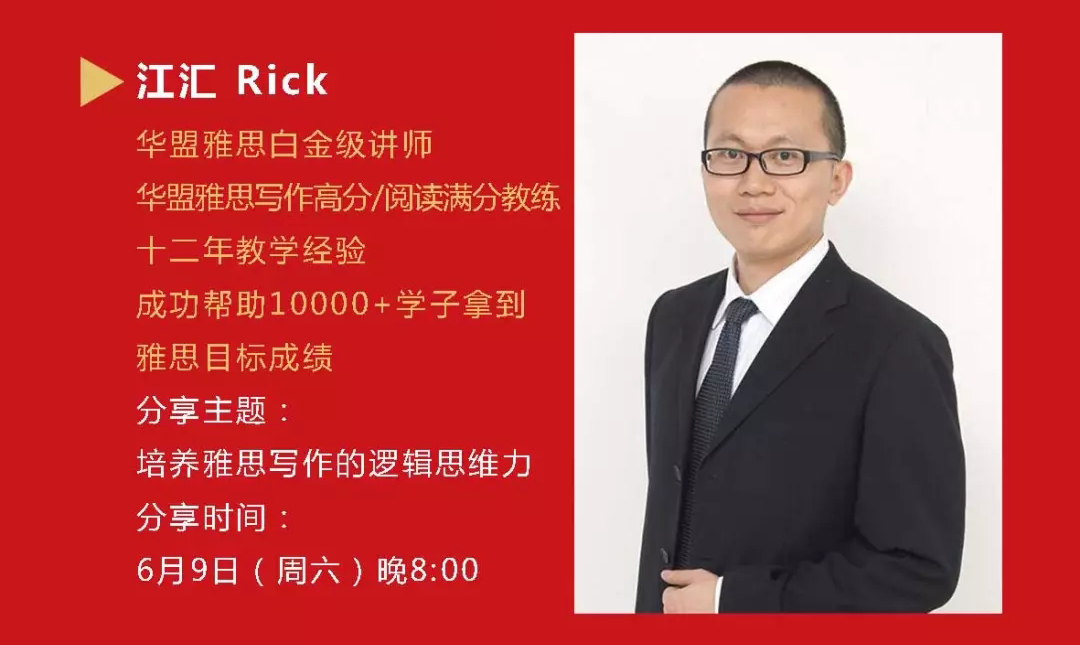 江汇雅思写作老师,如何培养雅思写作思维