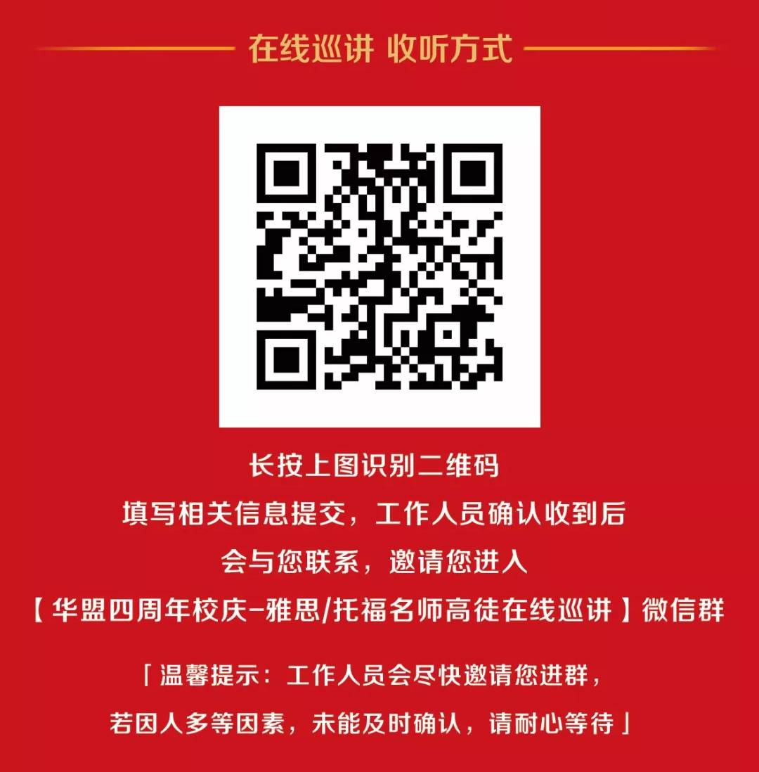 报名线下公开课二维码