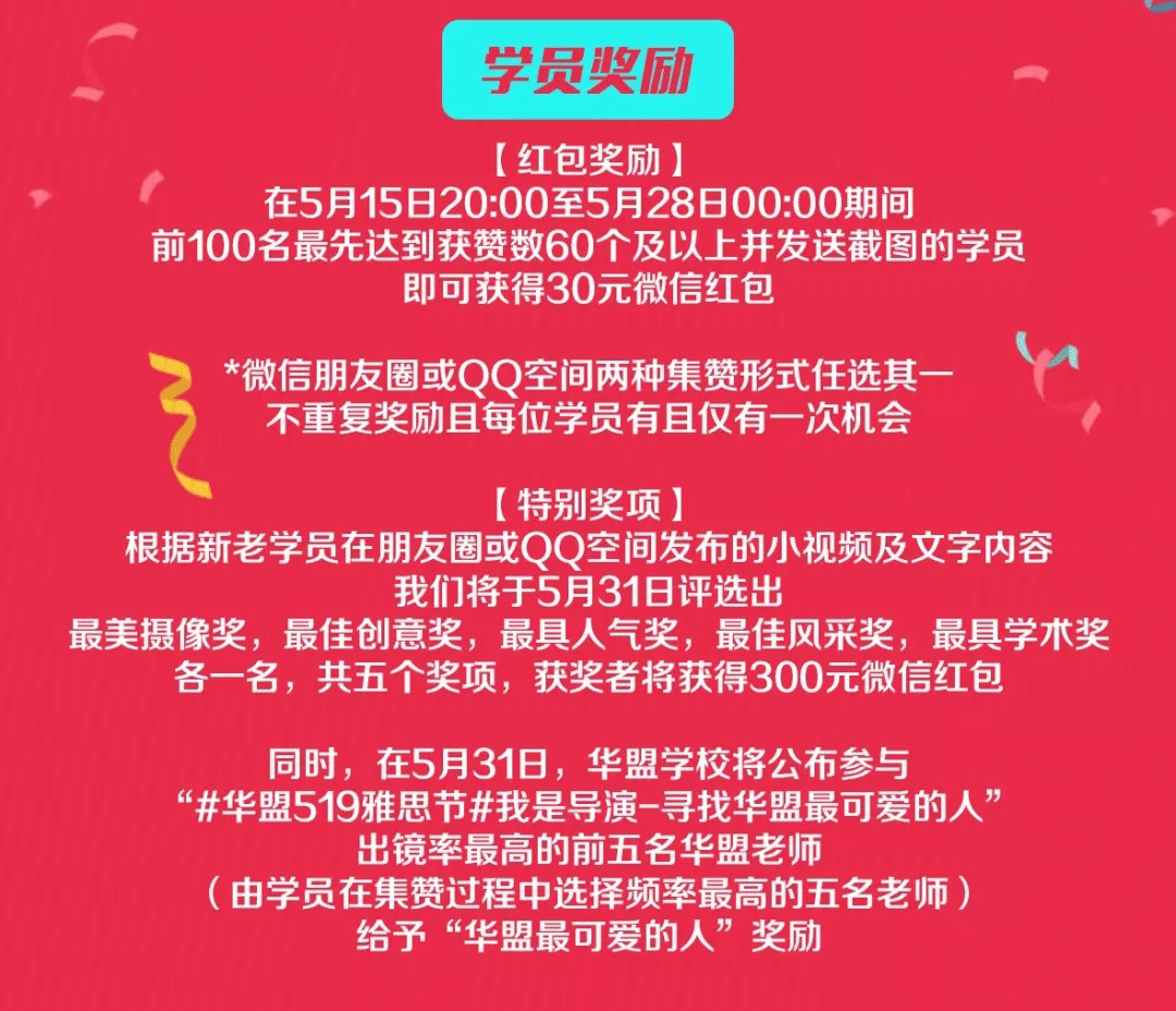 519雅思节活动学员讲解