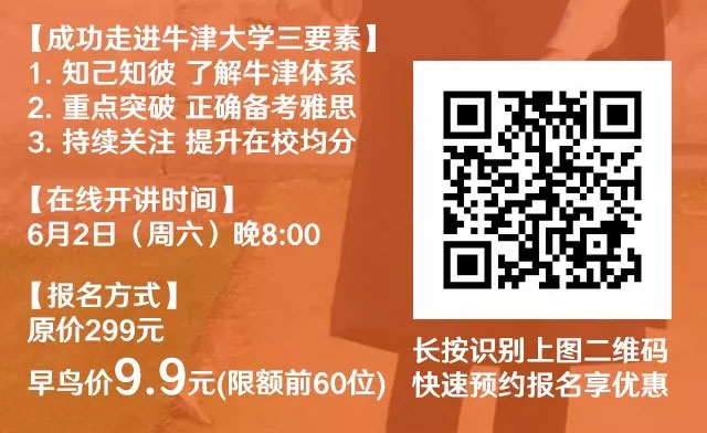 Maggie Wang英国牛津博士生托福官方认证老师