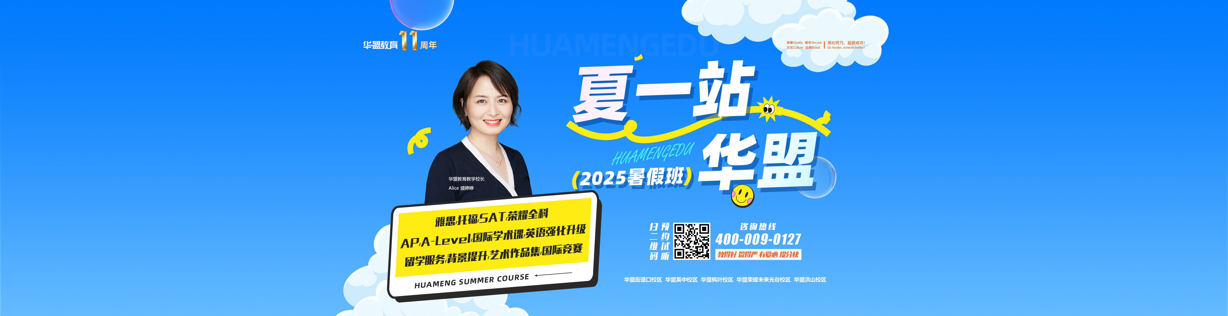 暑假班