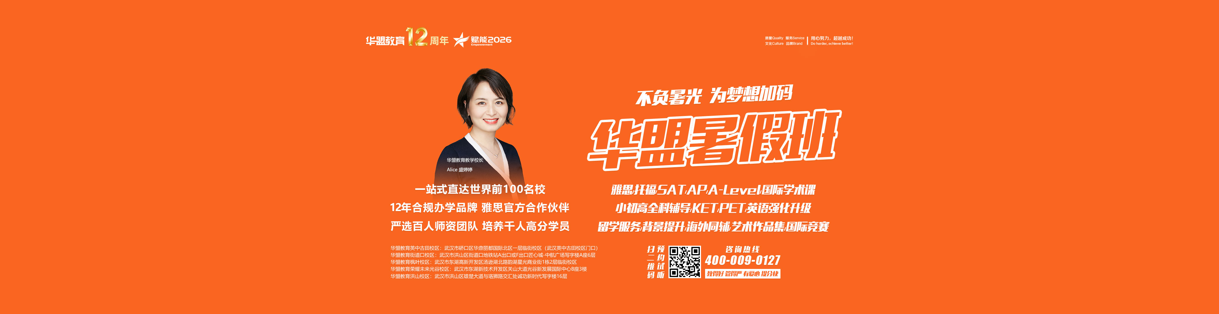 暑假班